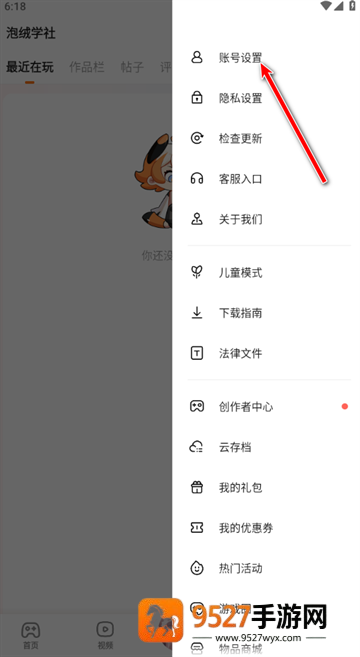 233乐园免费下载正版最新版本