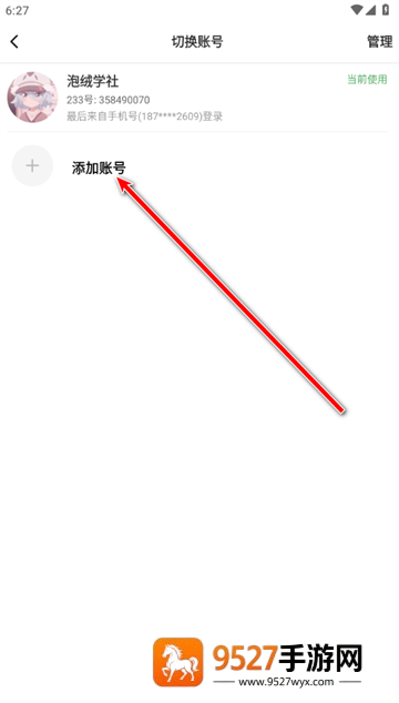 233乐园免费下载正版最新版本