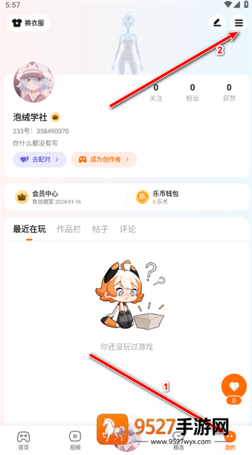 233乐园免费下载正版最新版本