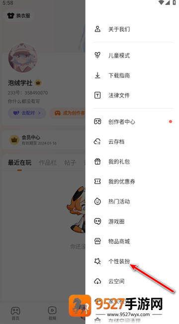 233乐园免费下载正版最新版本