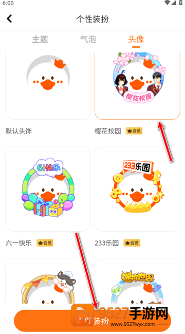 233乐园免费下载正版最新版本