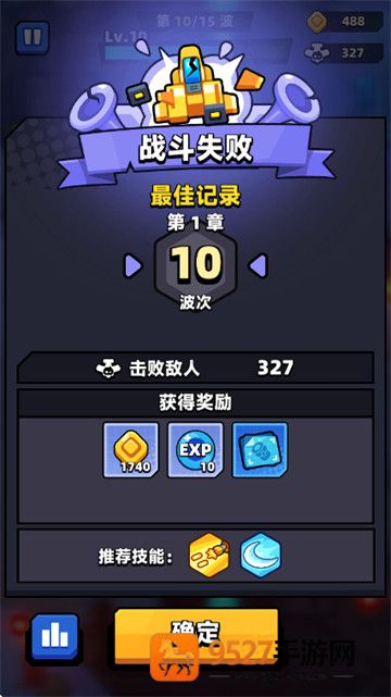 天空闪电战游戏