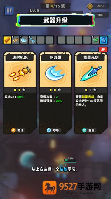 天空闪电战游戏