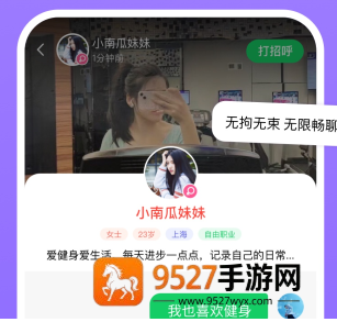 连信app