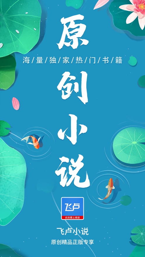 飞卢小说