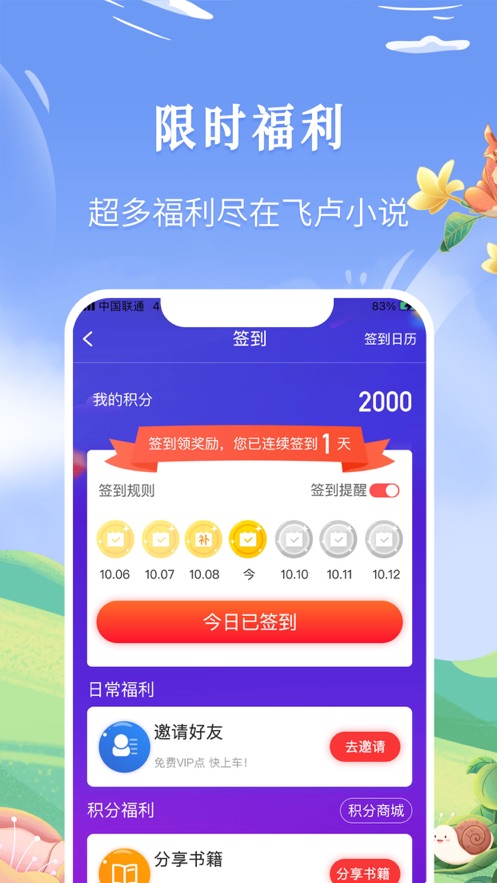 飞卢小说