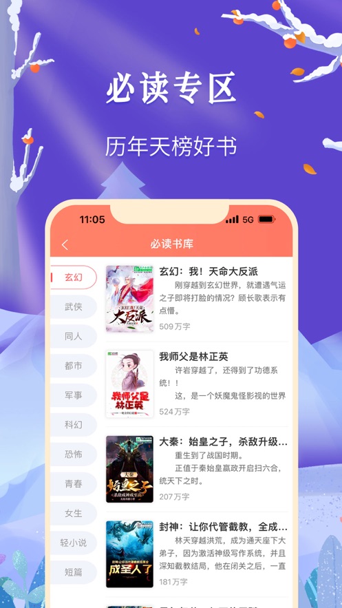 飞卢小说