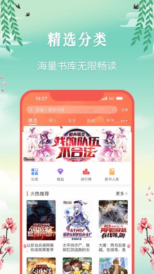 飞卢小说