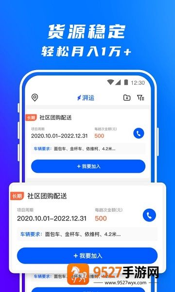 丰湃司机app