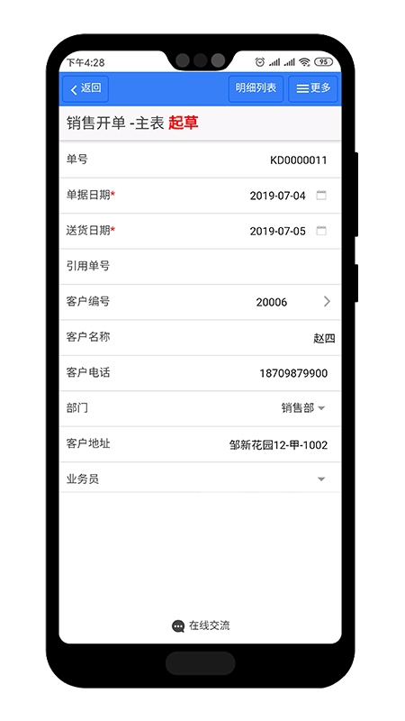 巴士软件