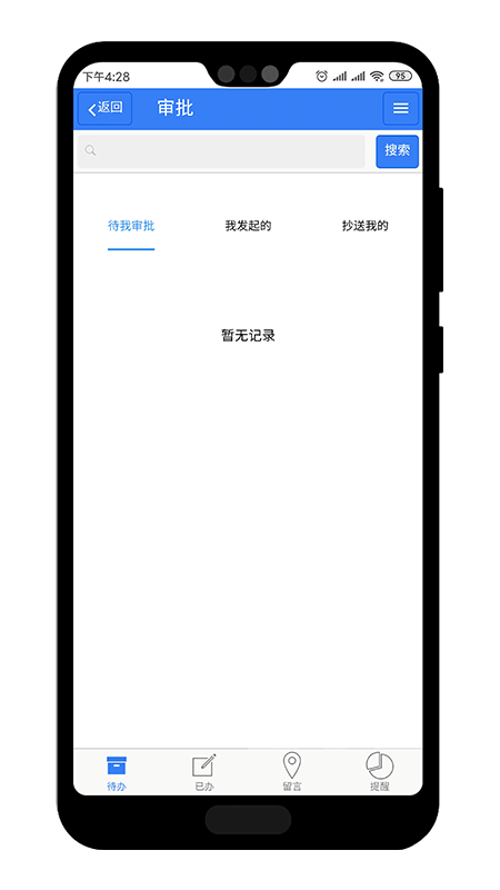 巴士软件