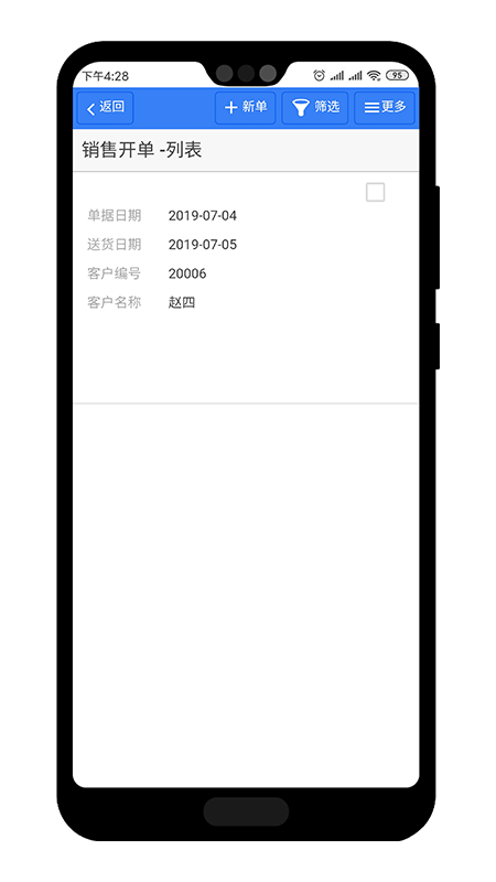 巴士软件