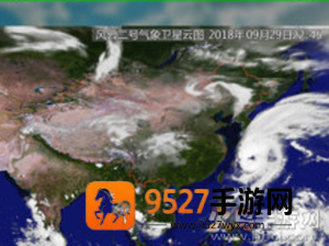 实时动态卫星云图app最新版