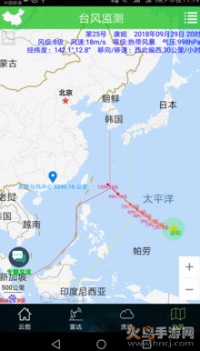 实时动态卫星云图软件