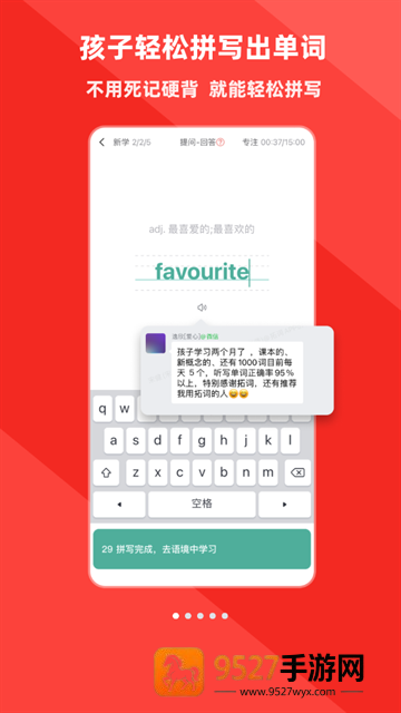 拓词app