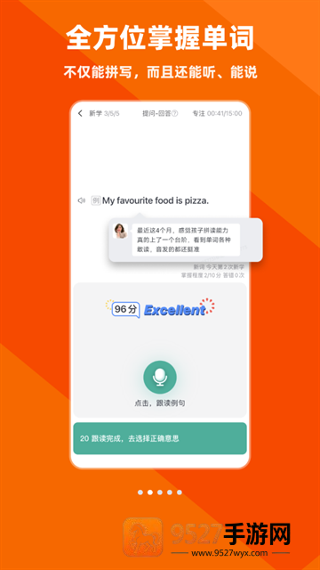 拓词app