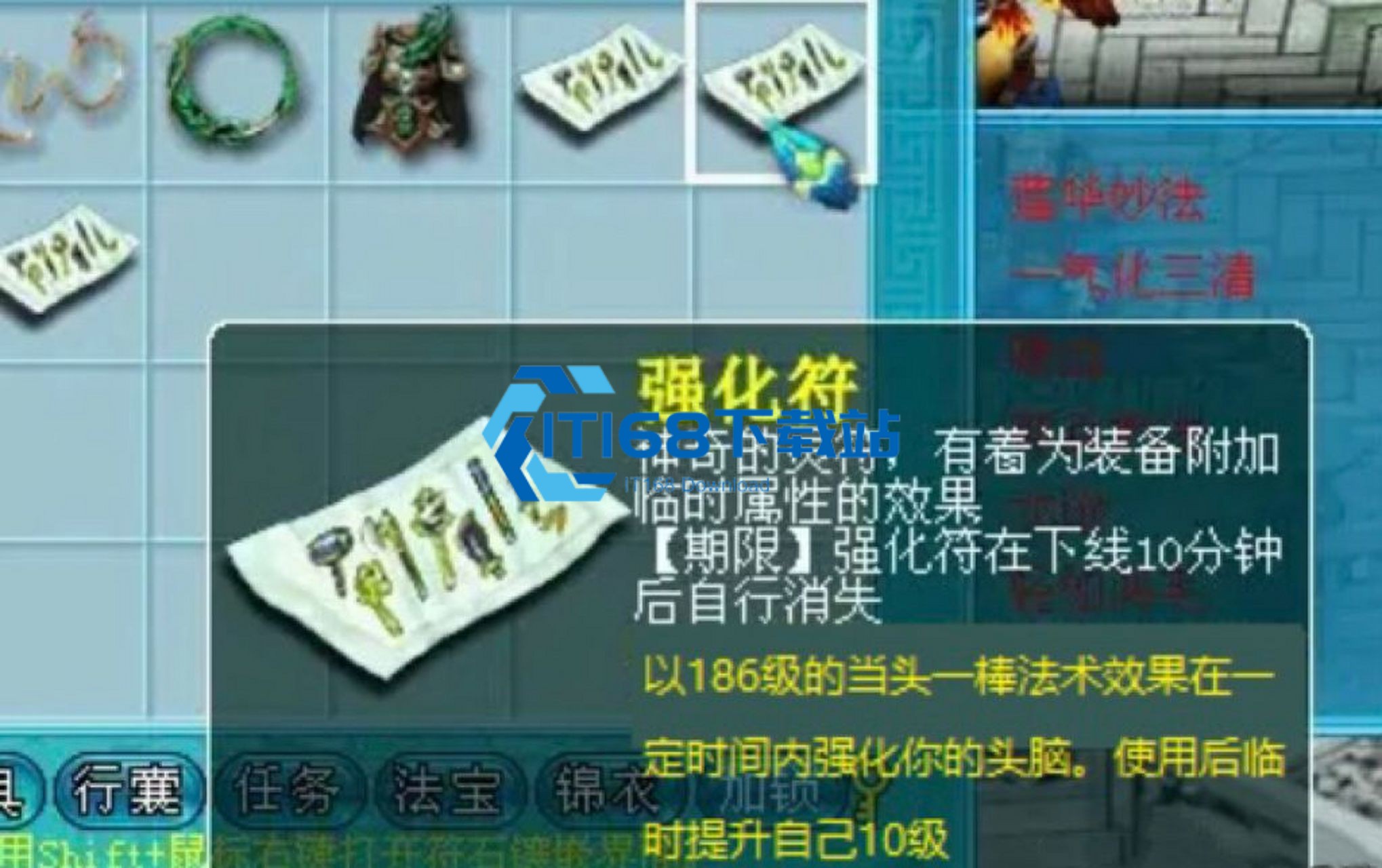 梦幻西游化生寺速度符获取与使用全攻略【必学技能】