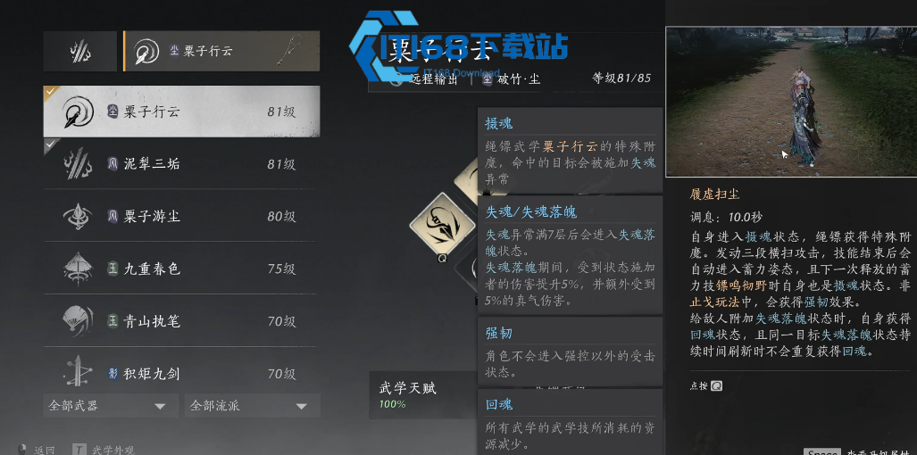 燕云十六声张家食肆位置路线全解析-一叶宴任务触发全攻略【技巧提升】
