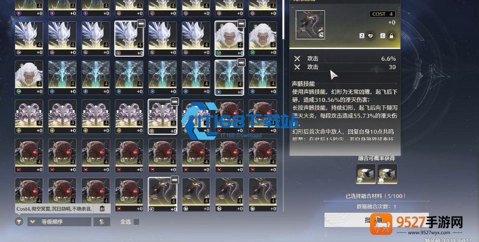 鸣潮声骸融合全流程指南