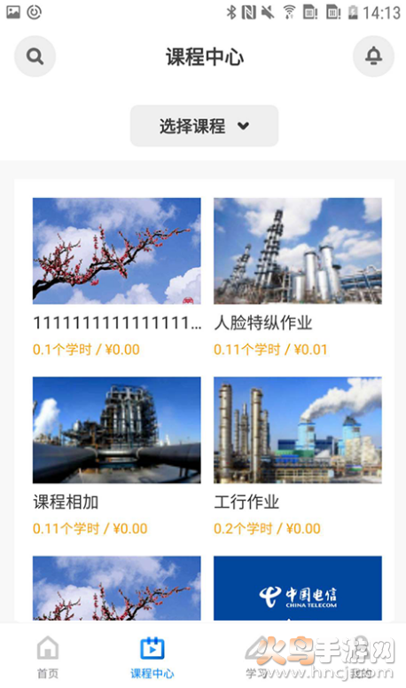 百家云课堂app