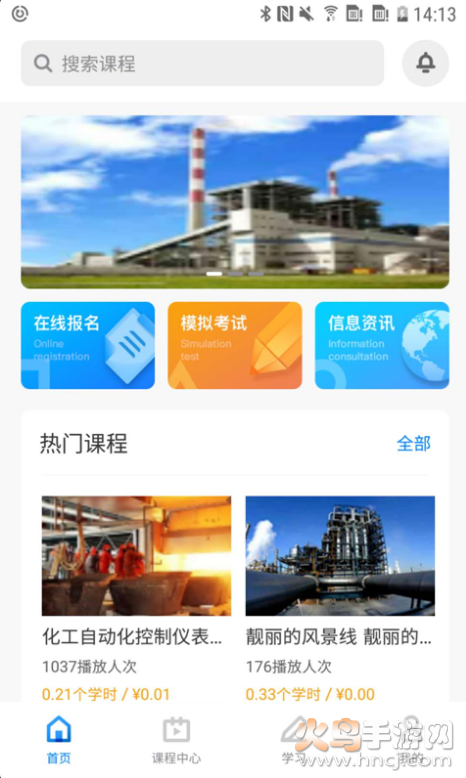 百家云课堂app
