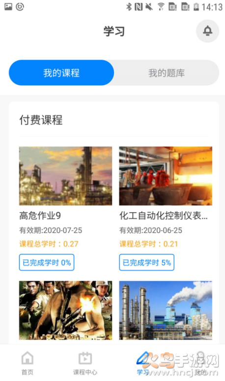百家云课堂app