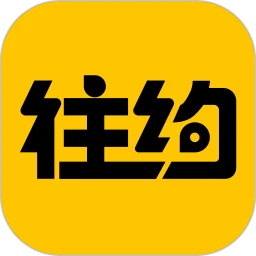 往约到家app