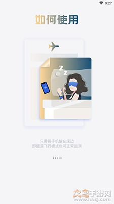 蜗牛睡眠app