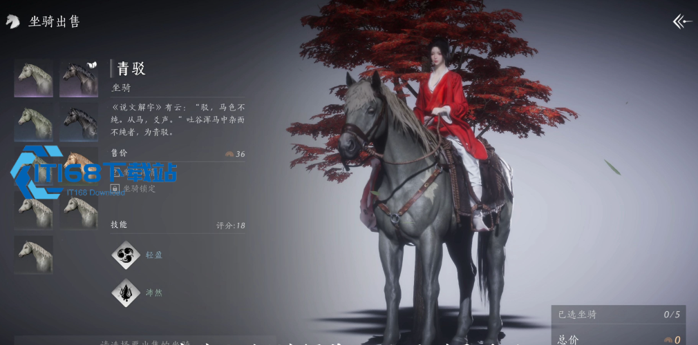 燕云十六声坐骑获取完全手册-朝阳群众亲授省心骑术【干货】