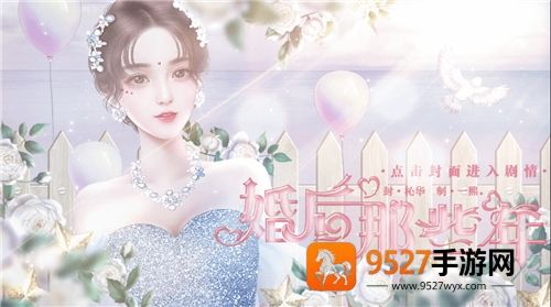 婚后那些年游戏(婚后那些年［清软］完结)