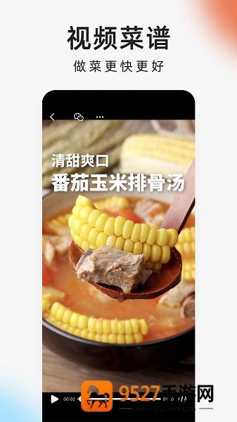 下厨房app官方免费下载安装