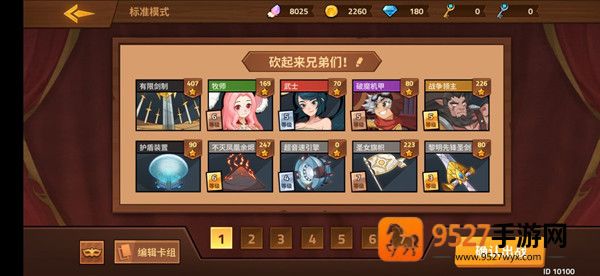 逆转回合游戏