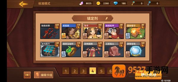 逆转回合游戏