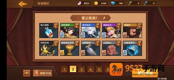 逆转回合游戏