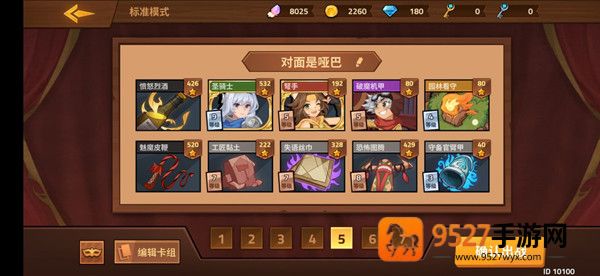 逆转回合游戏