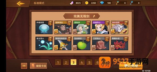 逆转回合游戏