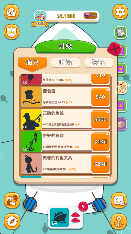 闲置钓鱼大亨渔夫传奇