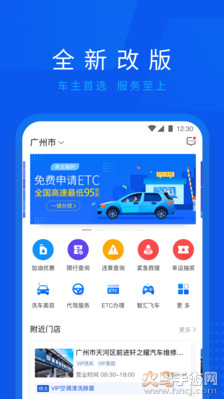 亚美车智汇软件
