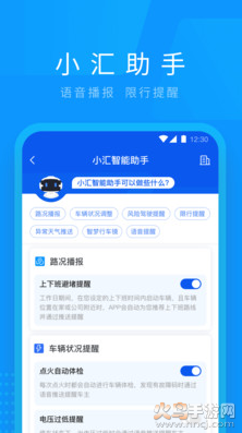 亚美车智汇软件