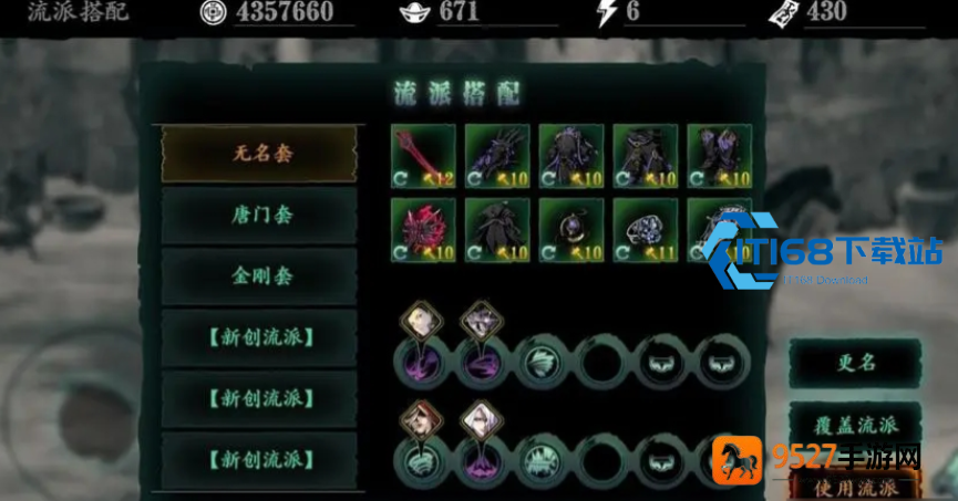 真武诛邪心法深度搭配指南