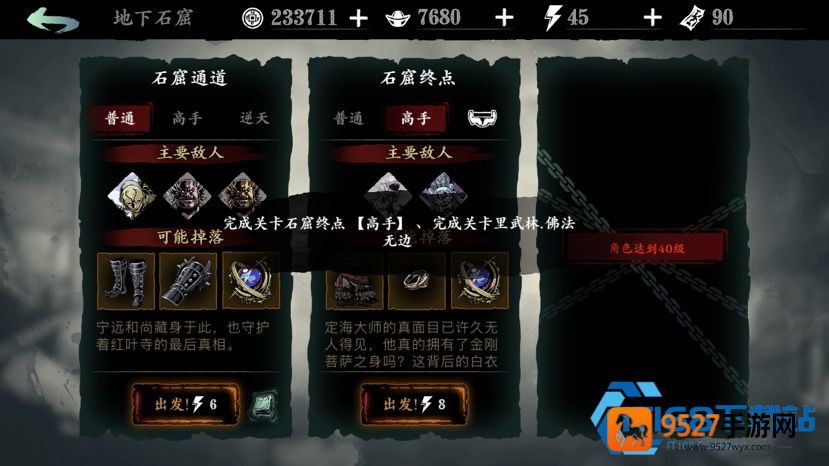 真武诛邪心法深度搭配指南