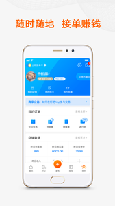 猪八戒app