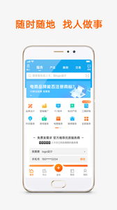 猪八戒app