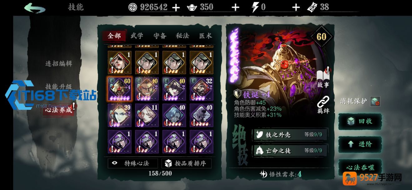 影之刃