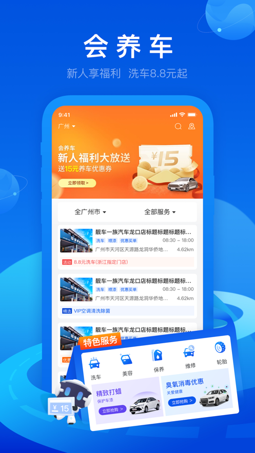 车智汇