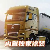 欧洲卡车模拟器3魔改版最新版