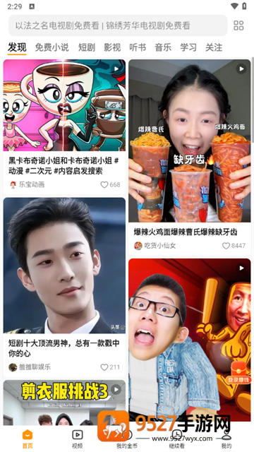 悟空浏览器极速版下载安装