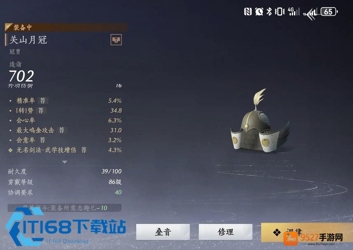 修装备便宜到偷笑