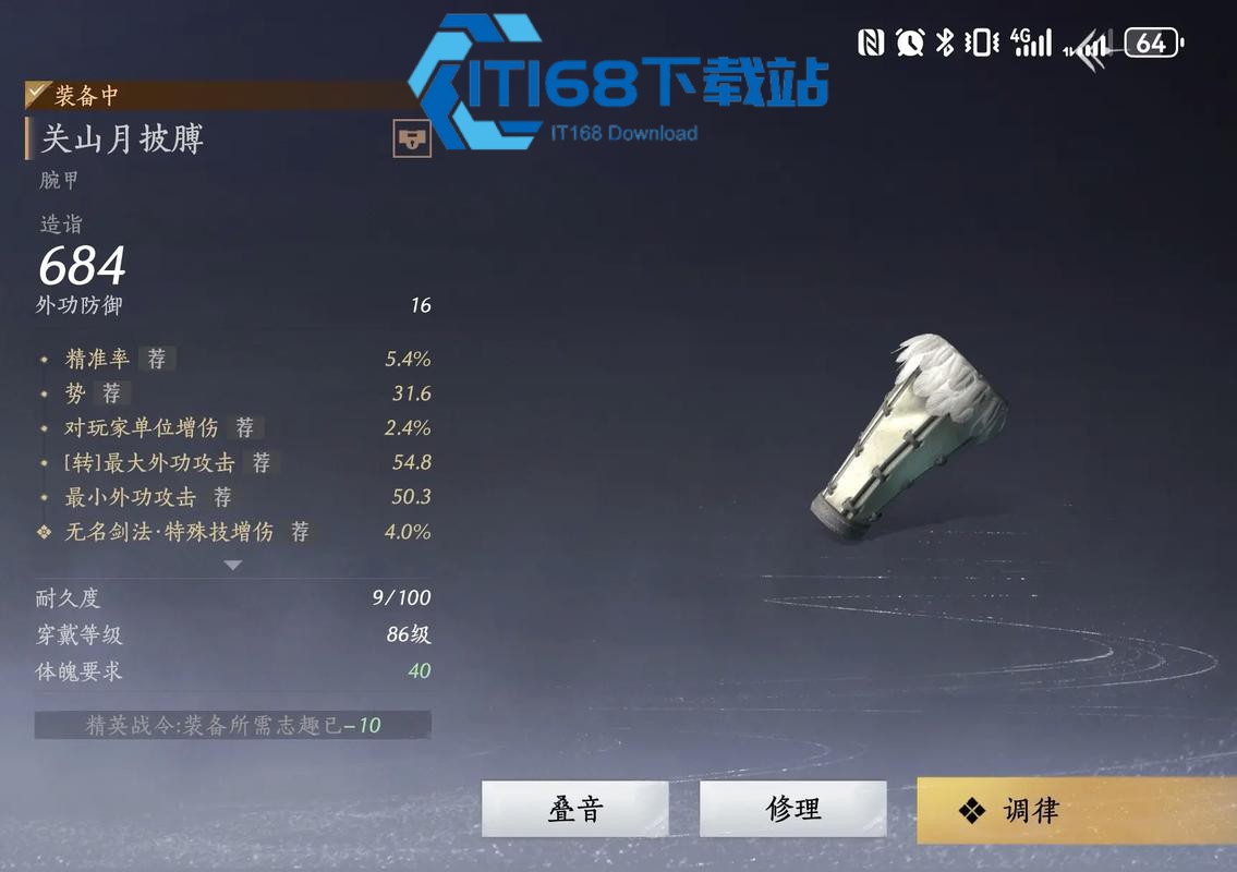 修装备便宜到偷笑-顺义老哥的省钱经【分享】