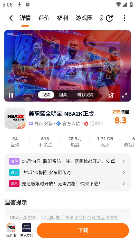 233乐园